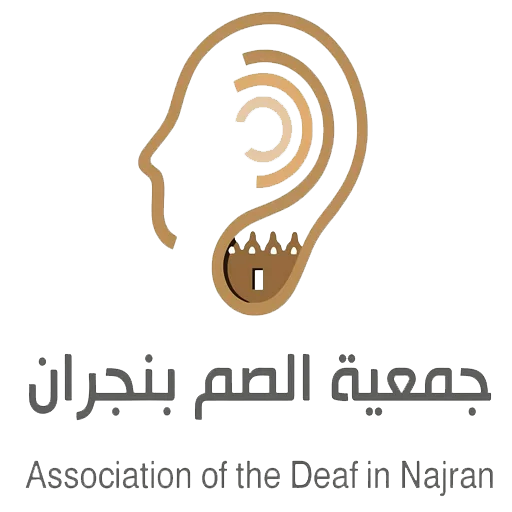 جمعيية صمم