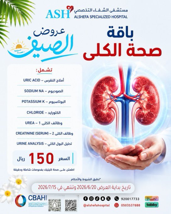 عروض المختبر