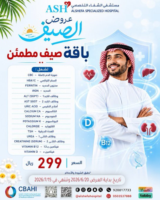 عروض المختبر